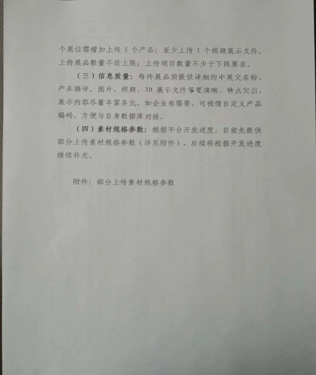 127届广交会注意事项-3