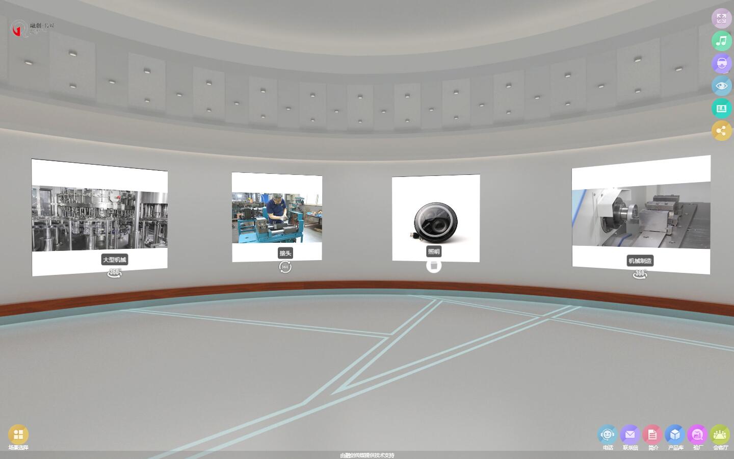 VR全景线上展厅-案例