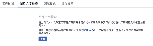 facebook广告