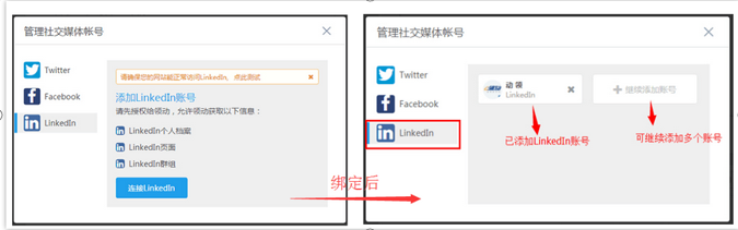 LinkedIn社交助手
