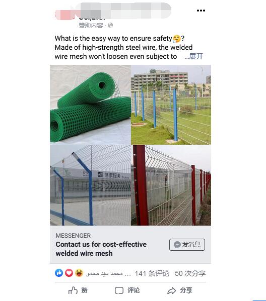 Facebook广告案例