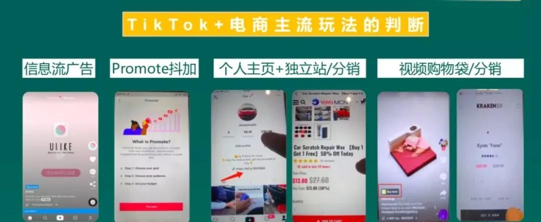 tiktok外贸 短视频3