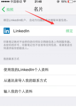 LinkedIn领英广告