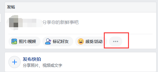 Facebook直播-步骤1