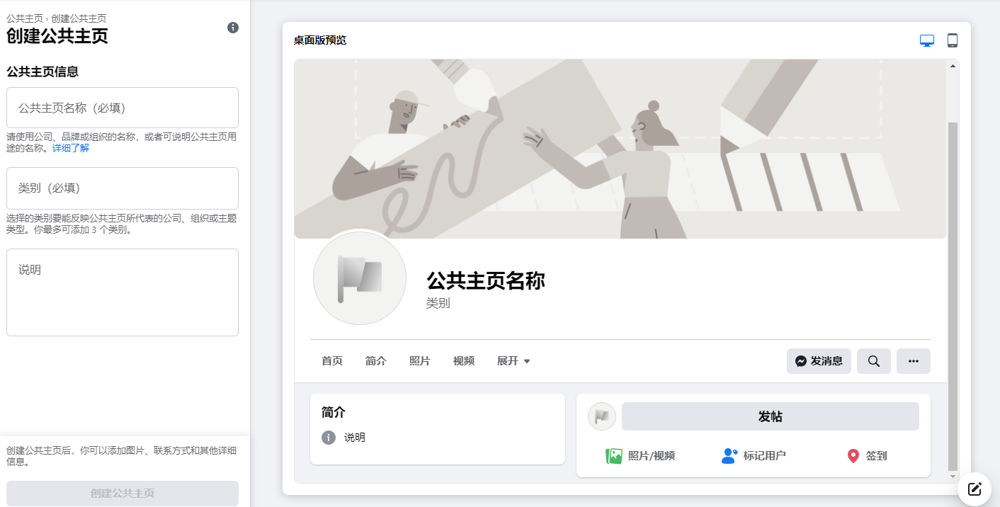 facebook营销推广