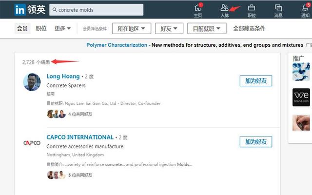 LinkedIn领英广告