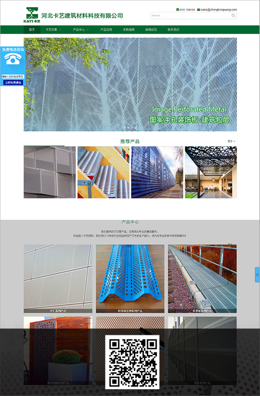 河北卡艺建筑材料科技有限公司营销型网站建设案例-融创传媒